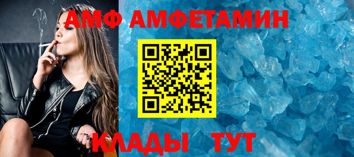 АМФЕТАМИН VHQ Костомукша