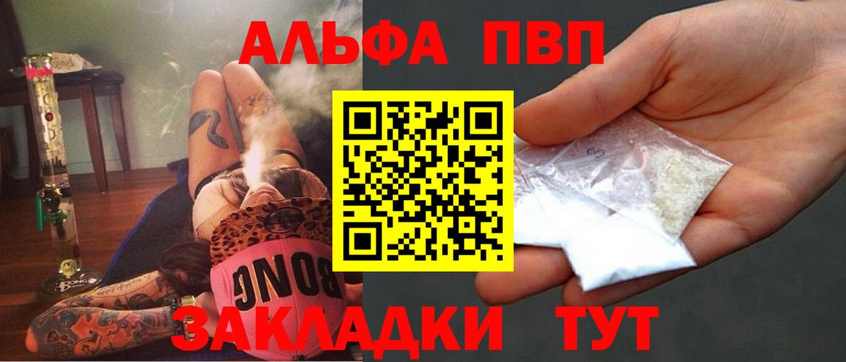Alpha-PVP СК КРИС Костомукша