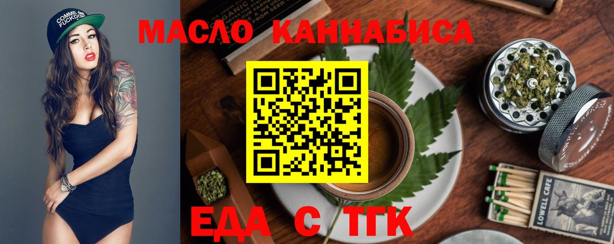 Костомукша  Cannafood марихуана  Вход с VPN 