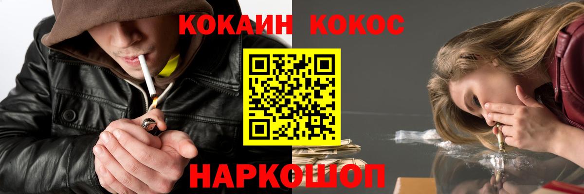 Костомукша  КОКАИН Fish Scale  Вход с VPN 