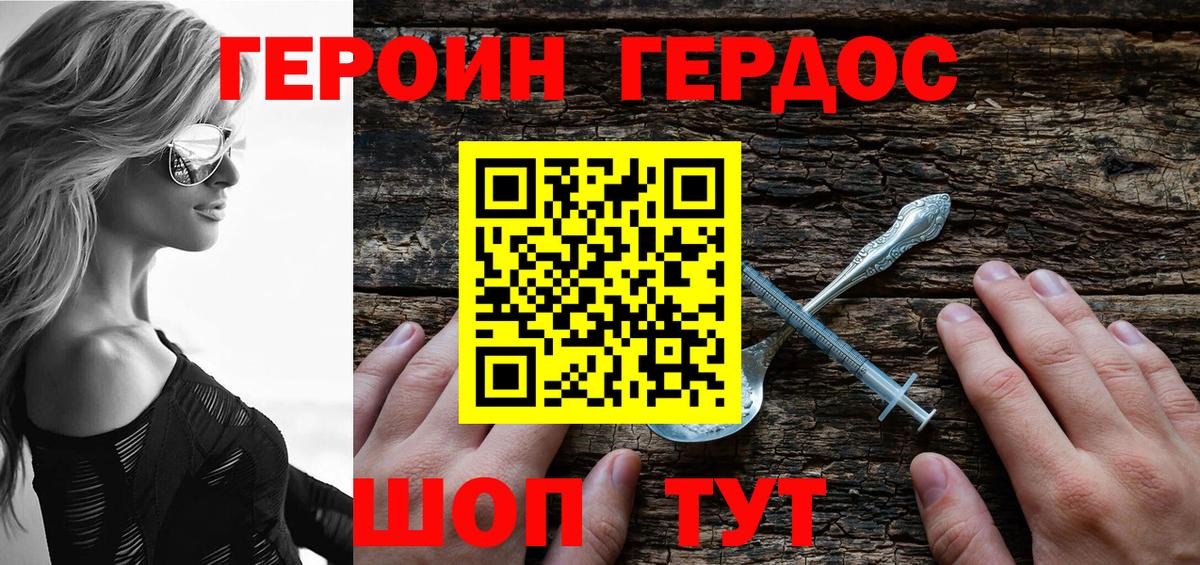 Героин герыч  Вход с VPN  Костомукша 