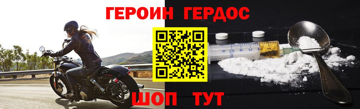 Героин гречка Костомукша