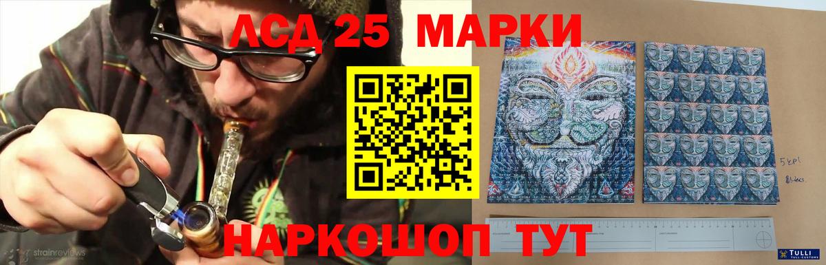 LSD-25 экстази кислота Костомукша