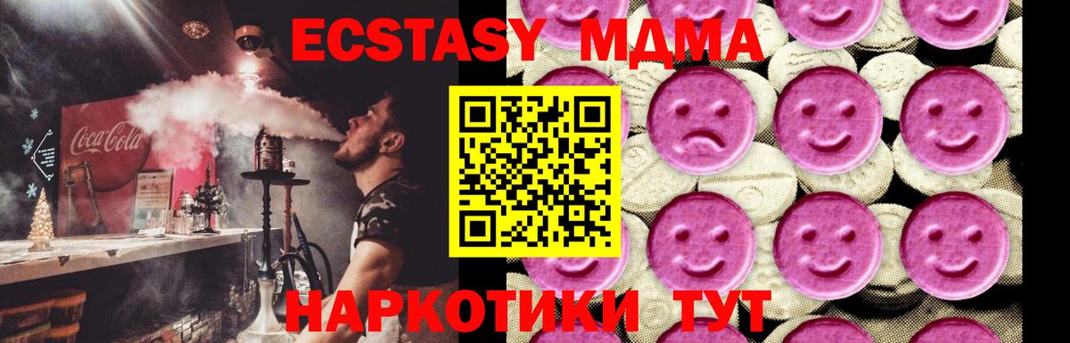 Костомукша  MDMA VHQ  МДМА кристаллы  Вход с VPN 