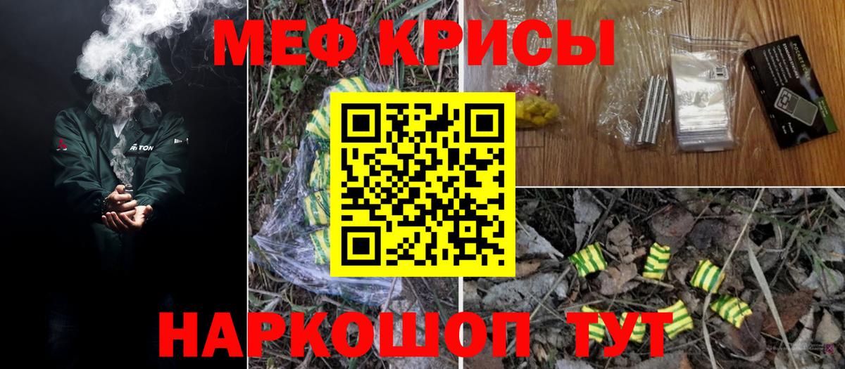 Меф кристаллы Костомукша
