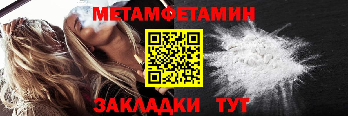 Костомукша  МЕТАМФЕТАМИН пудра  Вход с VPN 