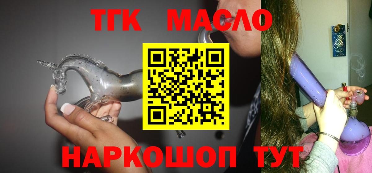 Дистиллят ТГК концентрат Костомукша